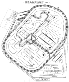 実技確認コース図