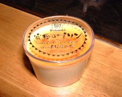 究極のプリン