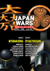 イベント予告 「激-1600」