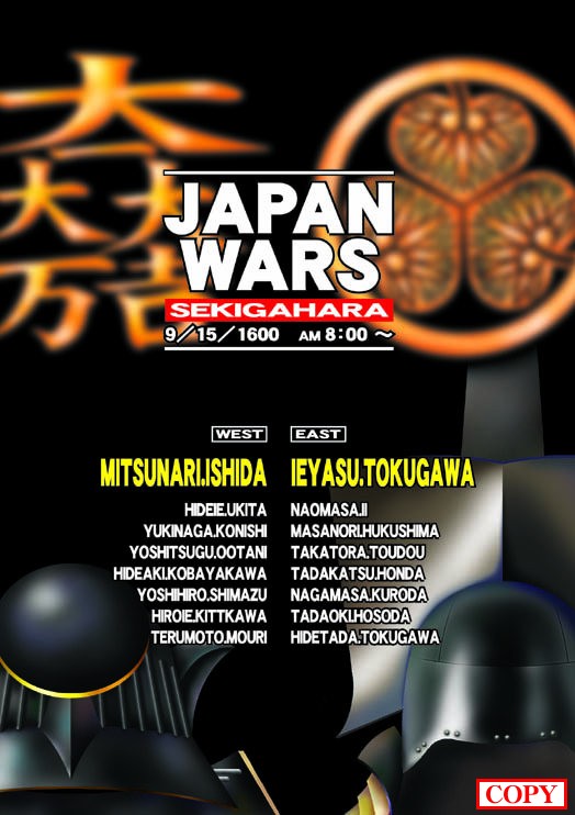 イベント予告 「激-1600」