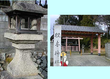 樫本神社