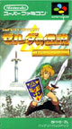 SFC ゼルダの伝説 神々のトライフォース
