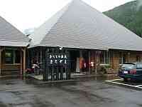 写ってませんが右隣にレストラン「がらぼし亭」。