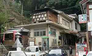 有名な湯の峰温泉。温泉情緒たっぷり！