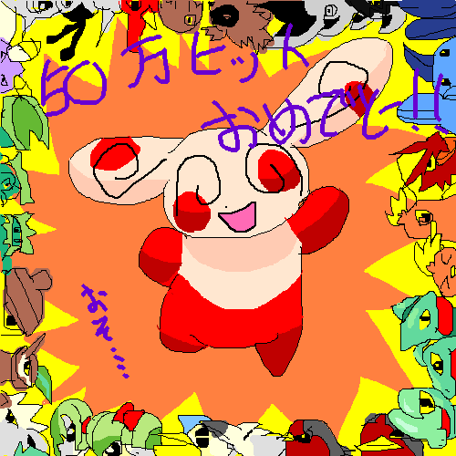 たくさんのポケモンが描かれた大作！