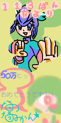 かわいいエスパーコンビからのお祝いに感謝ｖ