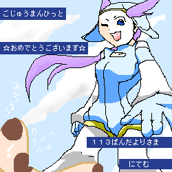 ナギからもお祝いが。パッチールは落下中（笑）