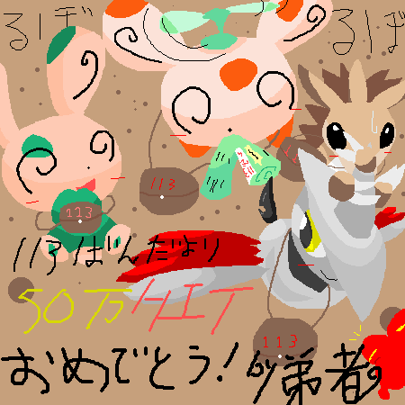 １１３ばんだよりメンバー大集合！みんなかわいいですね