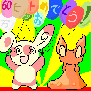 風船パッチとマグマッグ、とてもかわいく元気良く描かれています！
