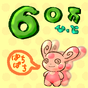 強弱のついた線、色使いなどますますパワーアップしてますね