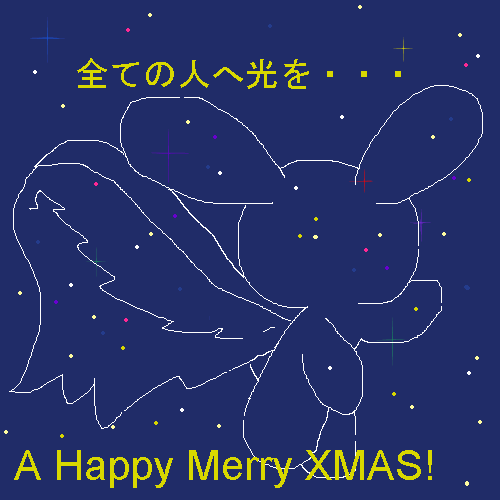 聖夜にふさわしいロマンチックな絵です。